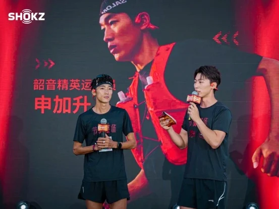 跑步进阶不只是快:Shokz Running「节奏控场」排位赛让“节奏”成为胜负手