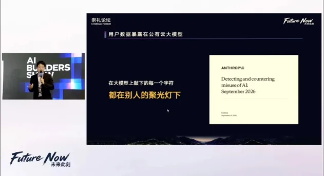 荆华密算林修醇:向“数据窃密”发起挑战!全链路加密使用云端大模型将是下一个时代的主流