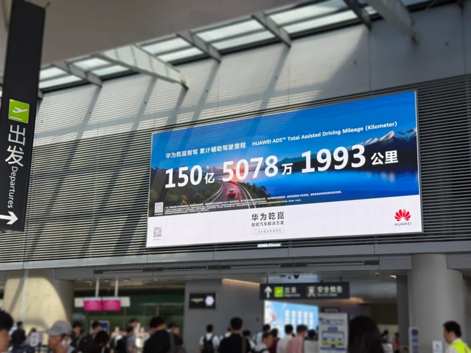 营销大奖加冕,华为乾崑开启辅助驾驶透明化时代