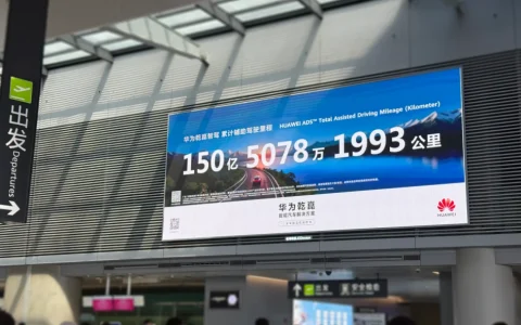 行业首创数据实时公开透明，华为乾崑重塑辅助驾驶信任格局