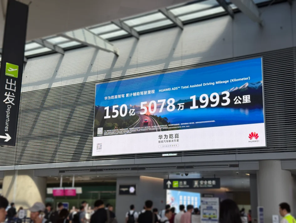 行业首创数据实时公开透明,华为乾崑重塑辅助驾驶信任格局