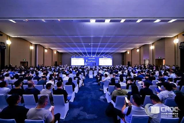 筑基融合协同赋能 2026算力网发展大会在京隆重举办