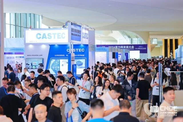 筑基融合协同赋能 2026算力网发展大会在京隆重举办