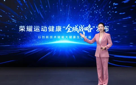 十年磨一剑 荣耀运动健康战略升级 旗舰新品荣耀手表6 Pro将在9月28日发布