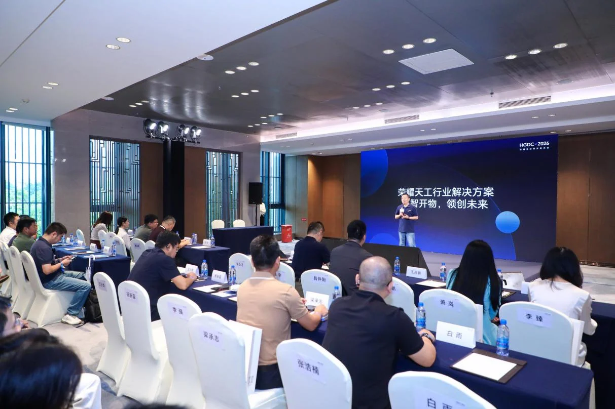 携生态伙伴同台共创 HGDC 2026荣耀天工行业解决方案赋能千行百业