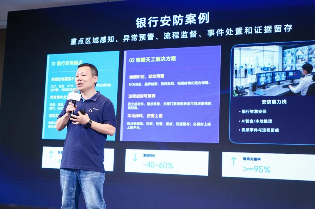 携生态伙伴同台共创 HGDC 2026荣耀天工行业解决方案赋能千行百业