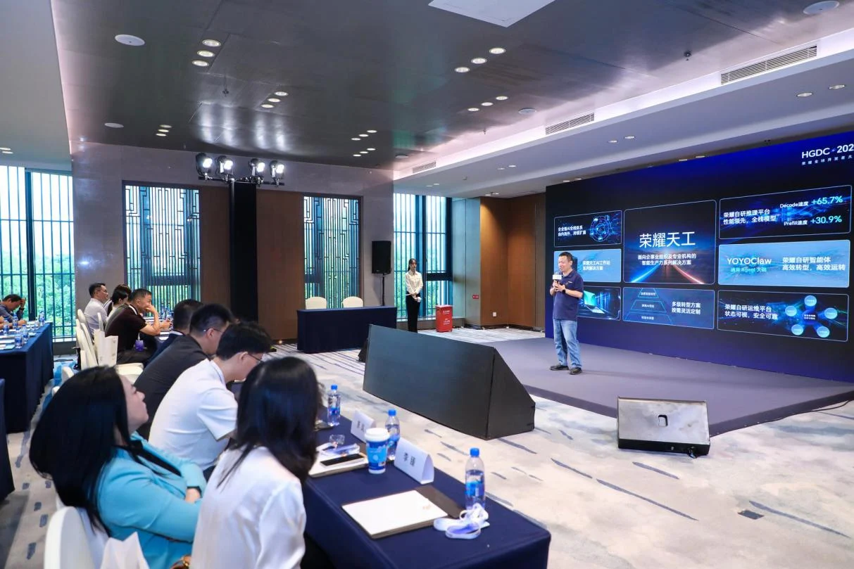 携生态伙伴同台共创 HGDC 2026荣耀天工行业解决方案赋能千行百业
