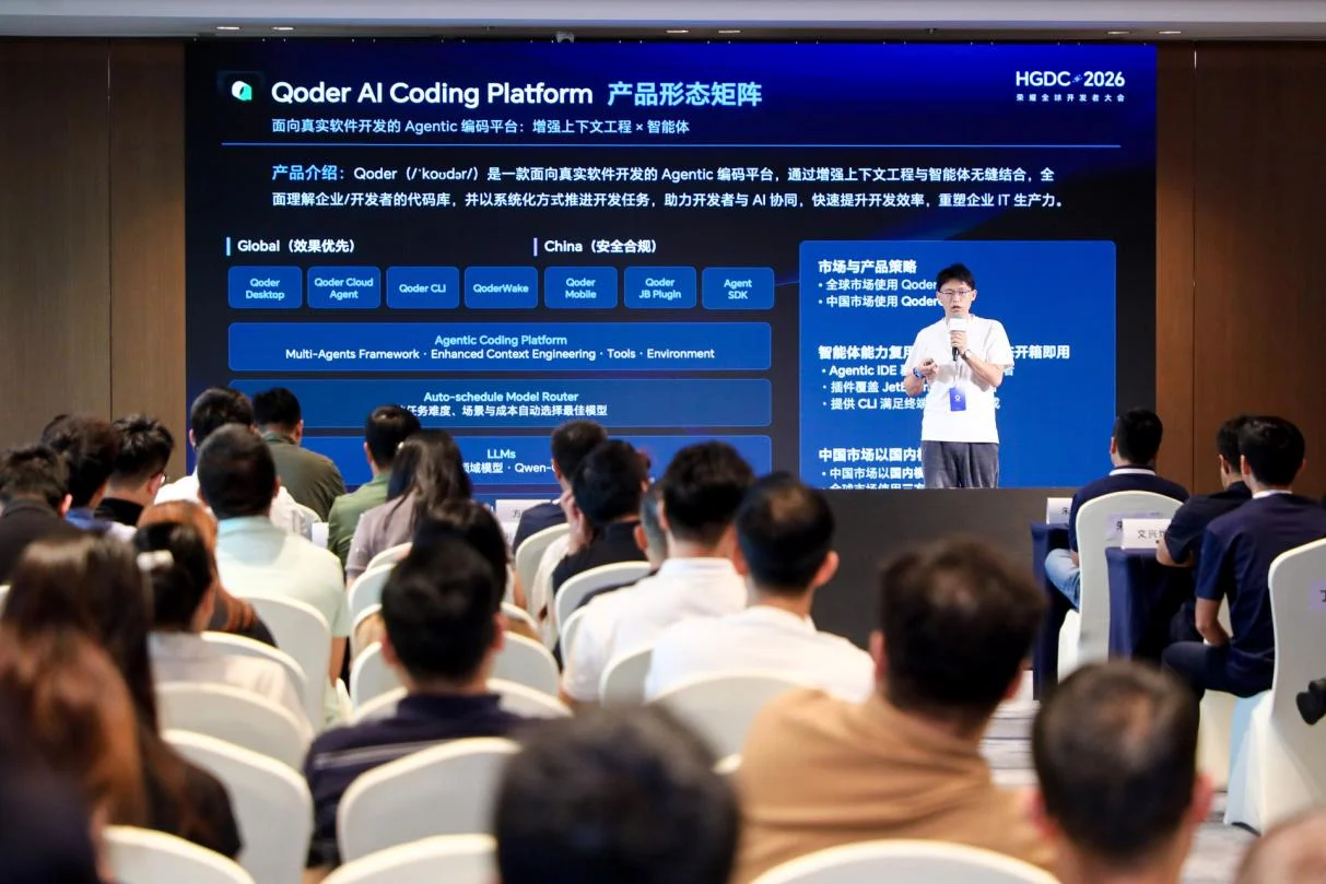 携生态伙伴同台共创 HGDC 2026荣耀天工行业解决方案赋能千行百业