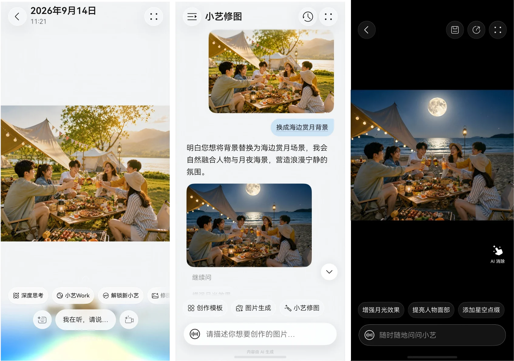 新闻通稿小艺修图6(1).png 新闻通稿小艺修图6(1).png