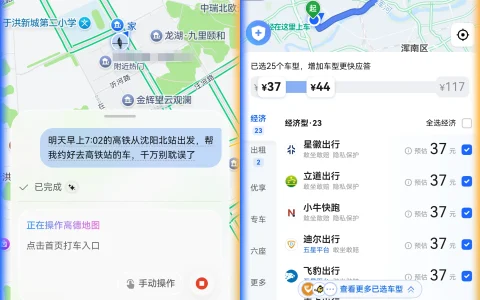 预约打车、跨端找文件，鸿蒙7小艺把临时出差的忙乱理顺了