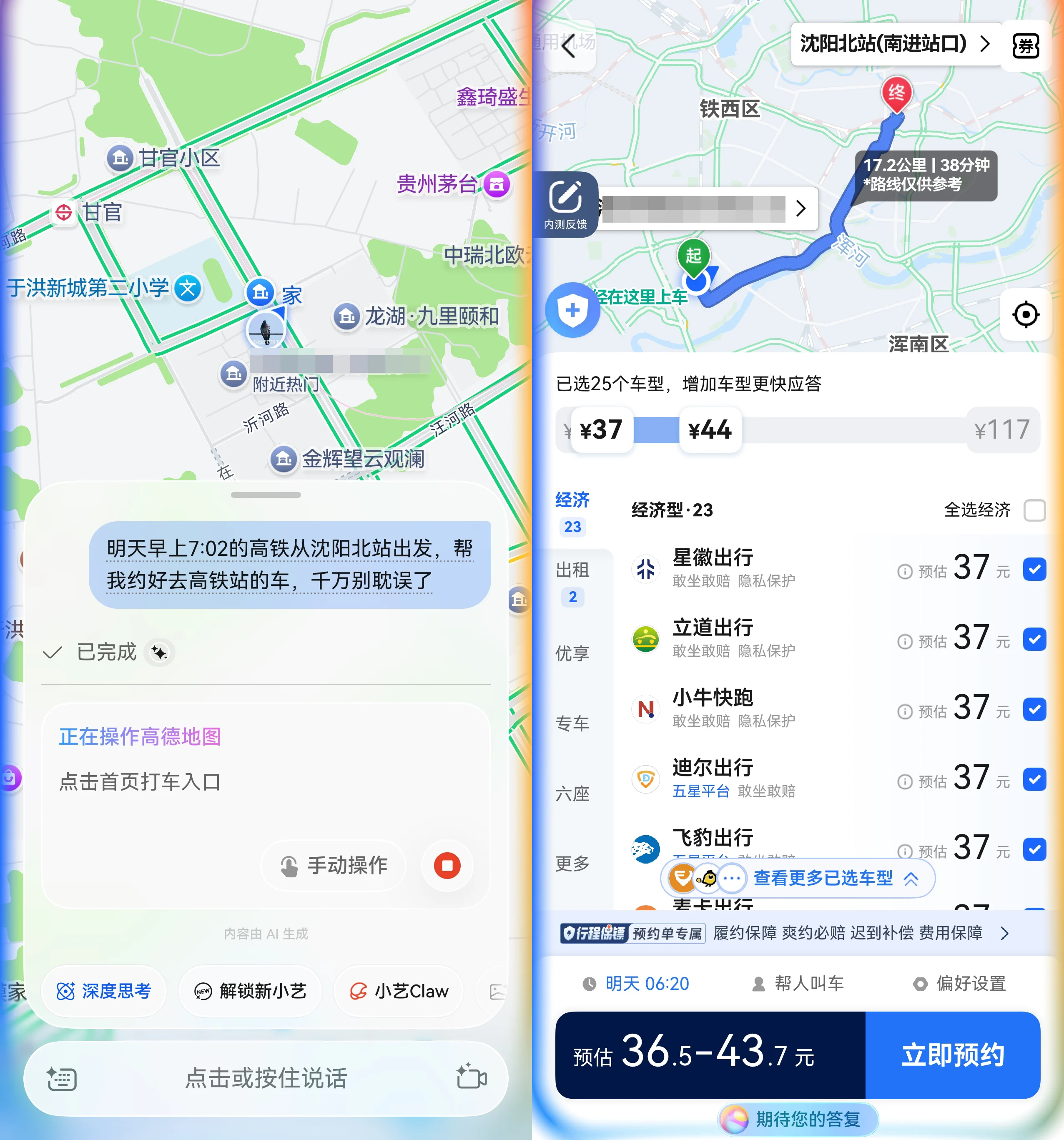 预约打车、跨端找文件，鸿蒙7小艺把临时出差的忙乱理顺了