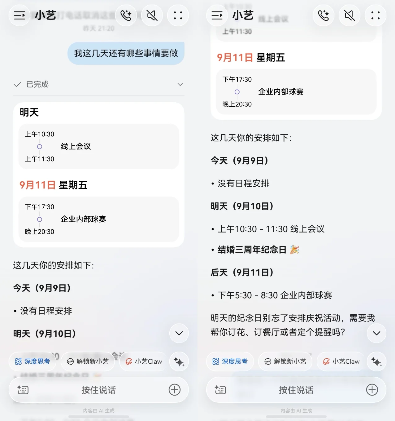 预约打车、跨端找文件，鸿蒙7小艺把临时出差的忙乱理顺了