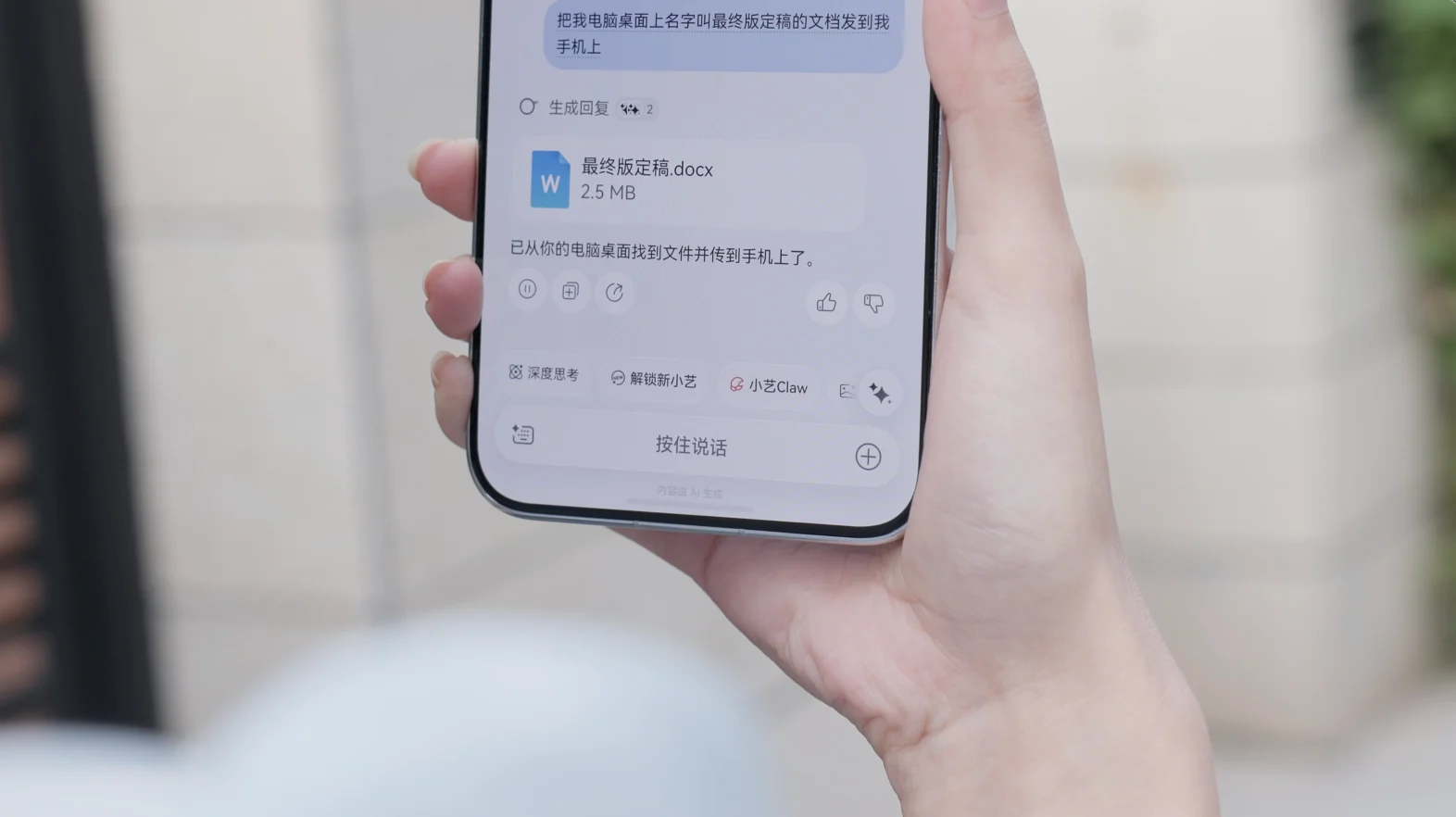 预约打车、跨端找文件，鸿蒙7小艺把临时出差的忙乱理顺了