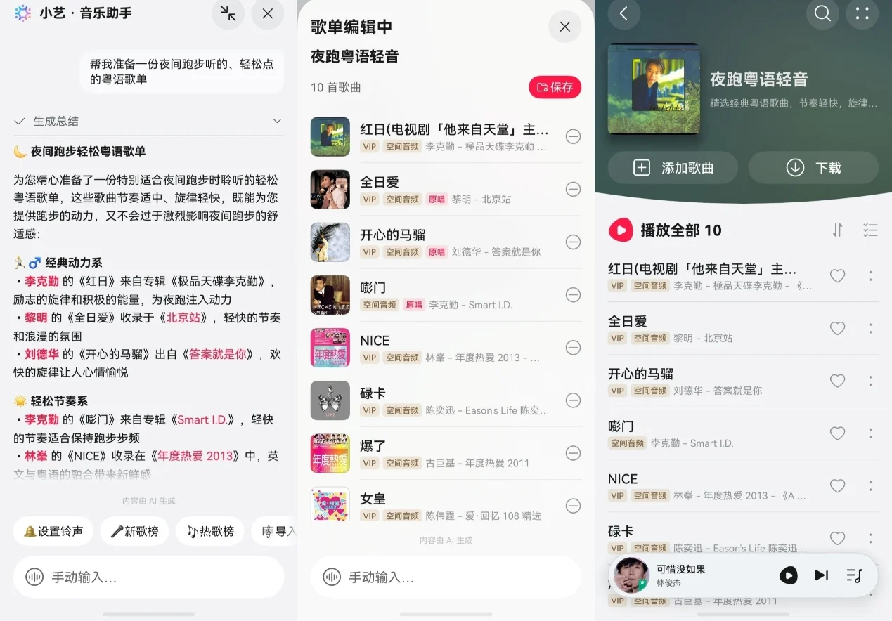 华为音乐小艺助手可对话式找歌，入手阔直板Pura X View即刻体验