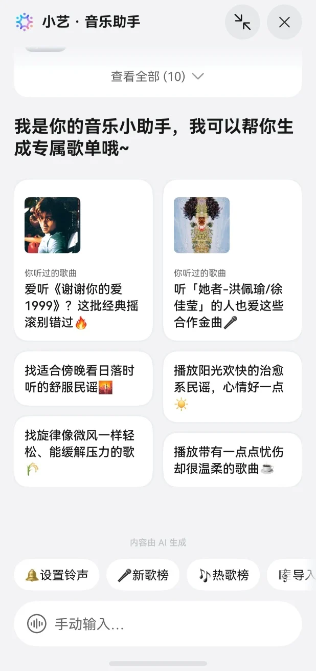 华为音乐小艺助手可对话式找歌，入手阔直板Pura X View即刻体验