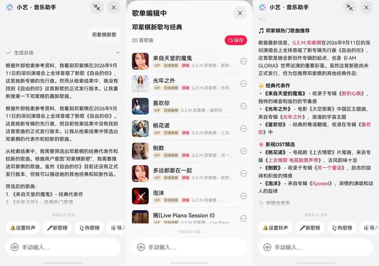 华为音乐小艺助手可对话式找歌，入手阔直板Pura X View即刻体验