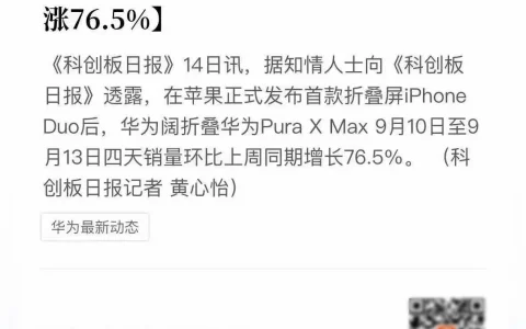 从iPhone换到鸿蒙阔折叠，我最担心的7件事，一件都没发生