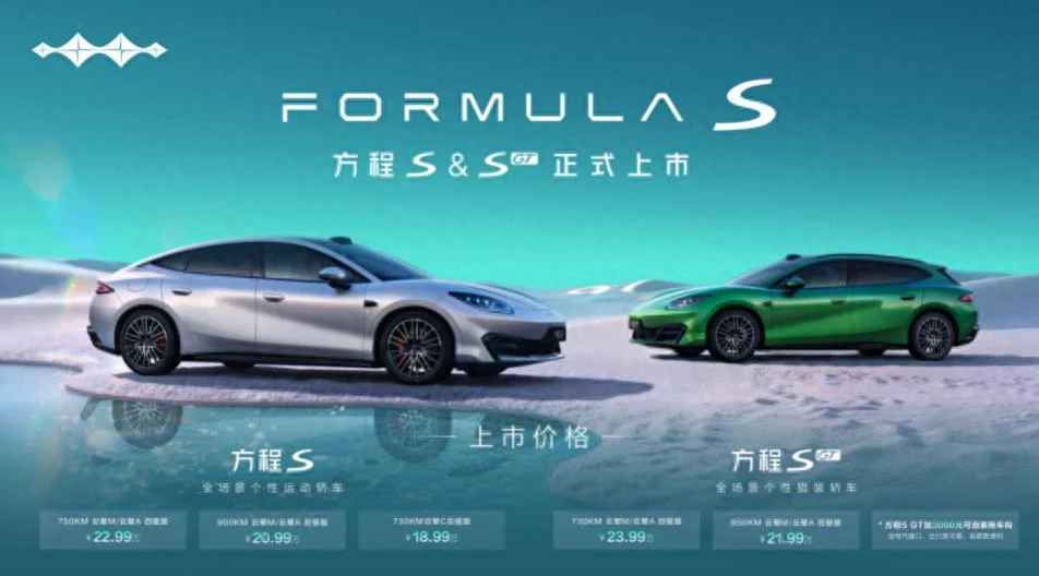 方程S与S GT双车齐发!比亚迪运动轿车全能新作18.99万起