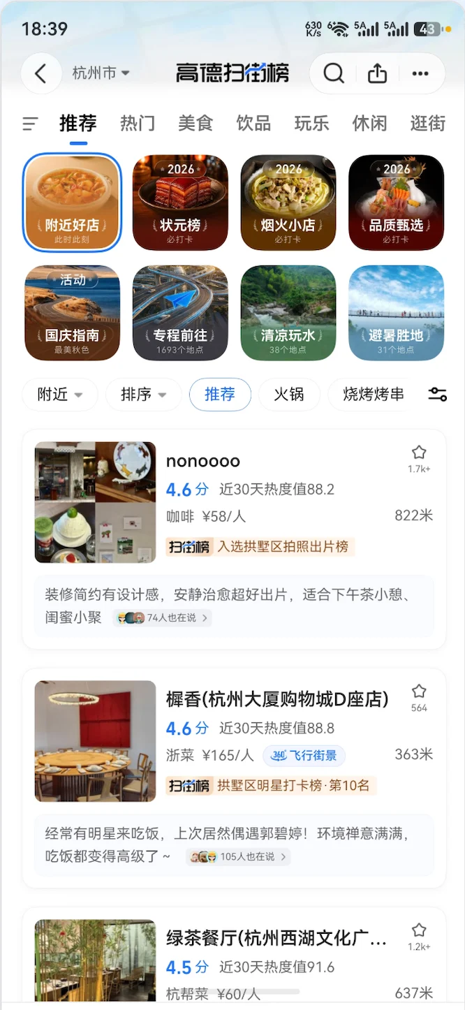 扫街1.png 扫街1.png