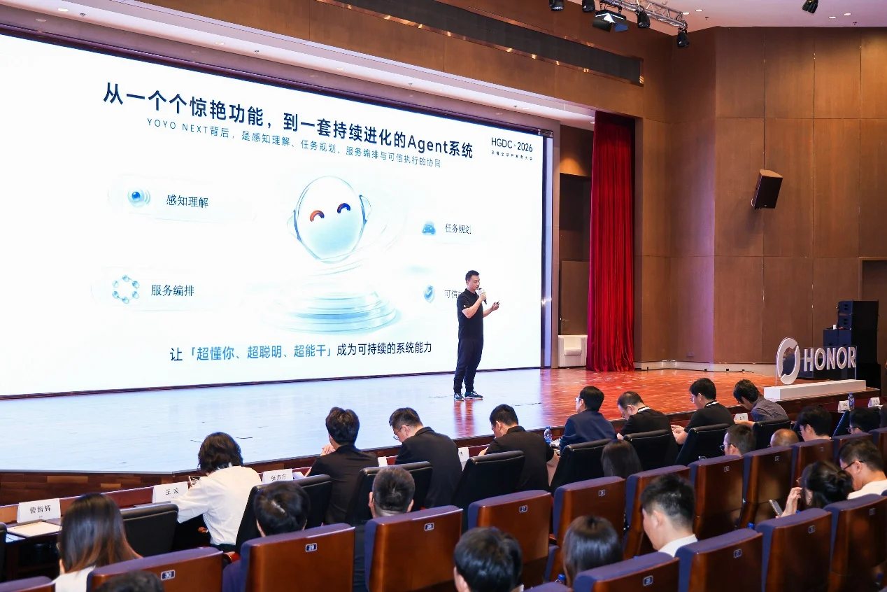 HGDC 2026：智能体装进OS，荣耀重构AI时代人机交互新范式