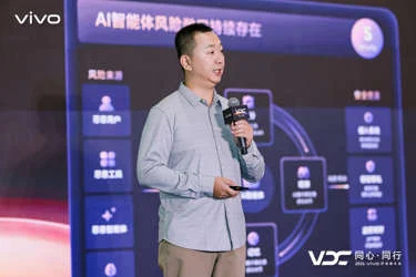 2026 VDC安全与隐私分会场:安全能力再进阶,共筑开放可信AI生态