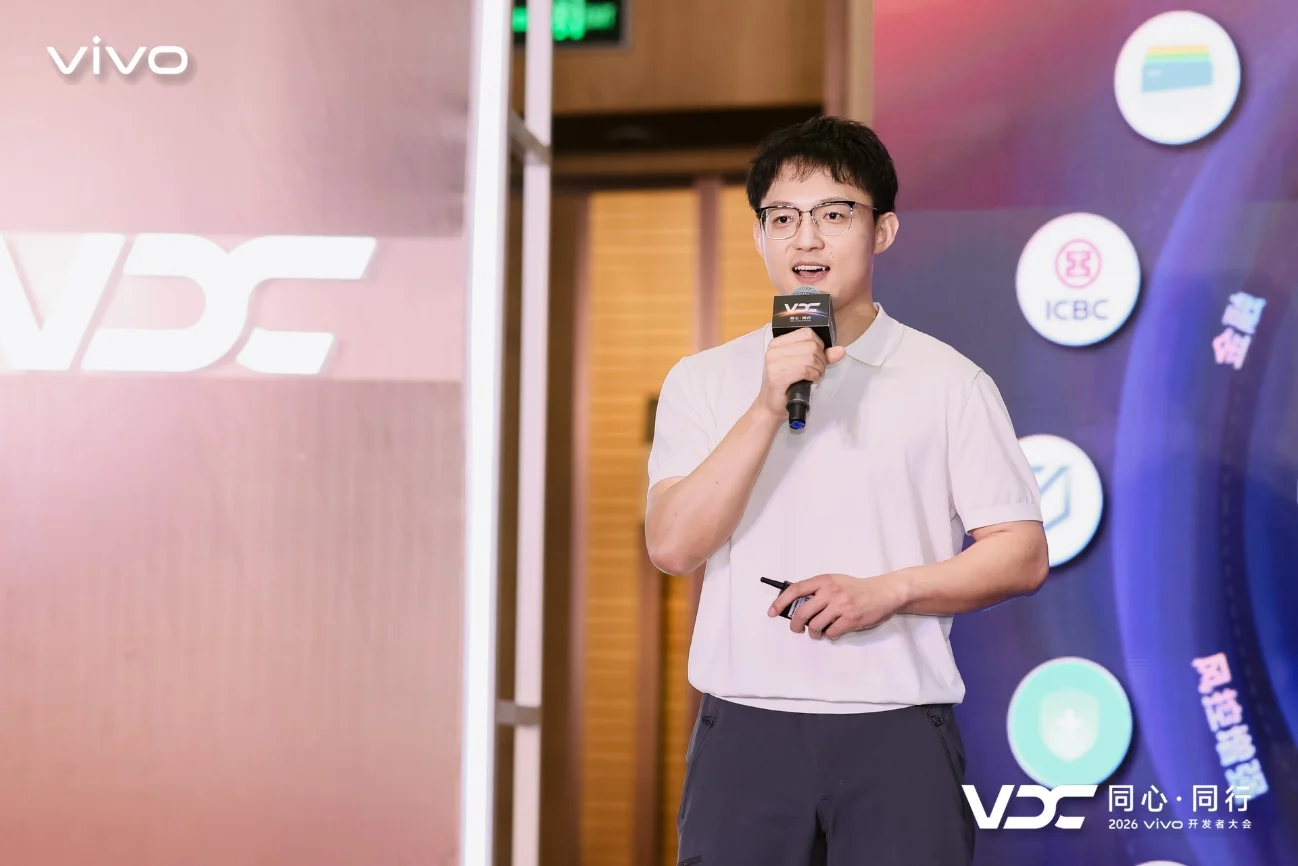 2026 VDC安全与隐私分会场:安全能力再进阶,共筑开放可信AI生态