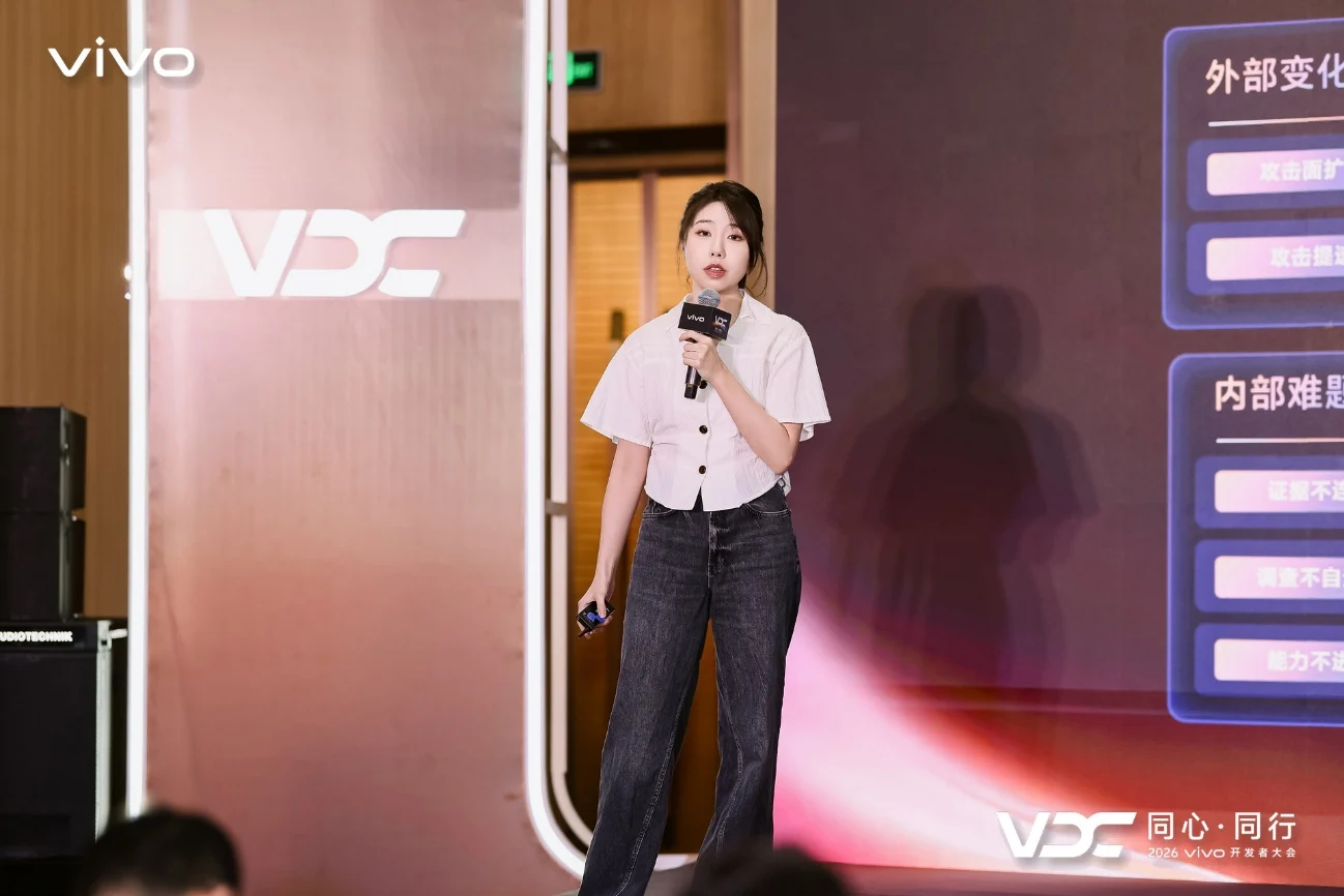 2026 VDC安全与隐私分会场:安全能力再进阶,共筑开放可信AI生态