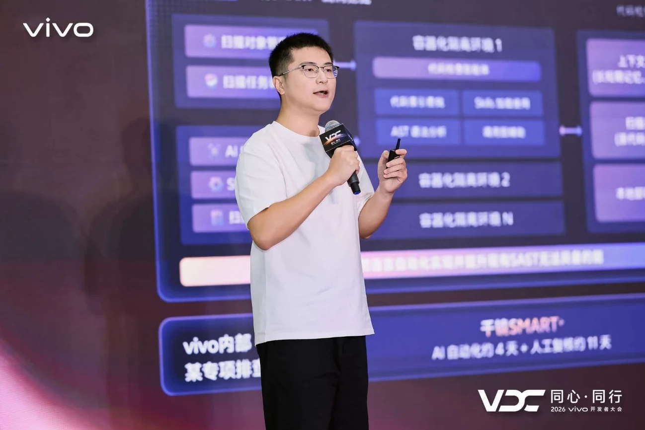 2026 VDC安全与隐私分会场:安全能力再进阶,共筑开放可信AI生态