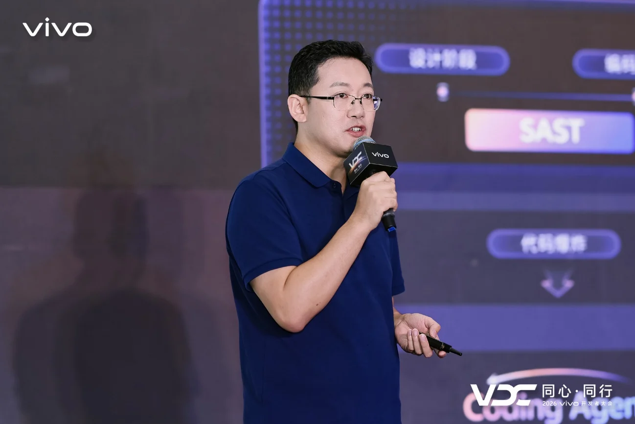 2026 VDC安全与隐私分会场:安全能力再进阶,共筑开放可信AI生态