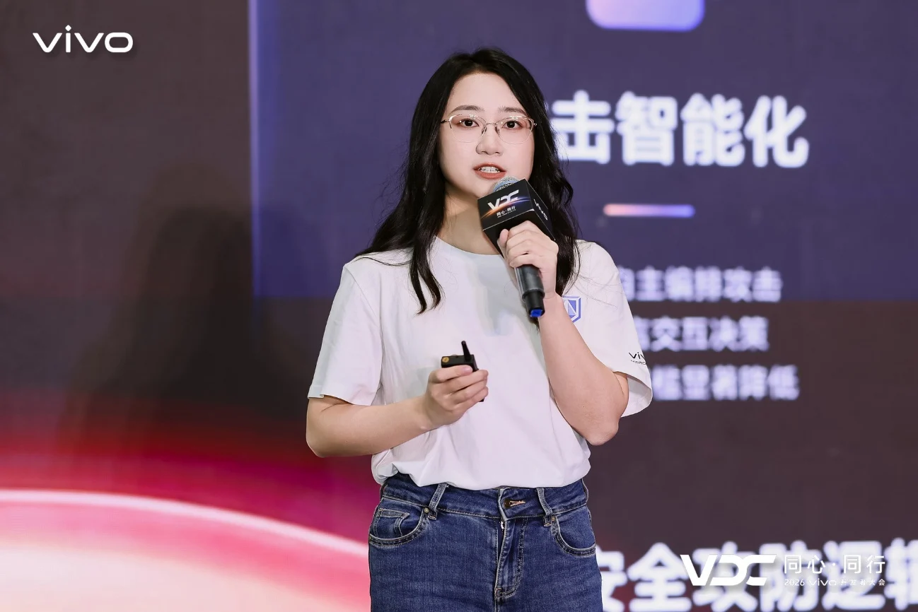 2026 VDC安全与隐私分会场:安全能力再进阶,共筑开放可信AI生态