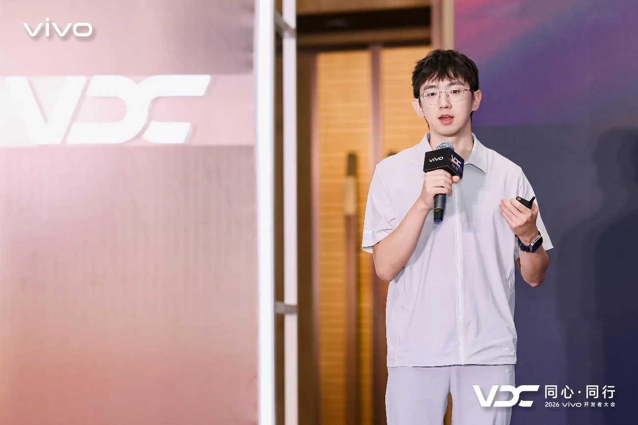 2026 VDC安全与隐私分会场:安全能力再进阶,共筑开放可信AI生态