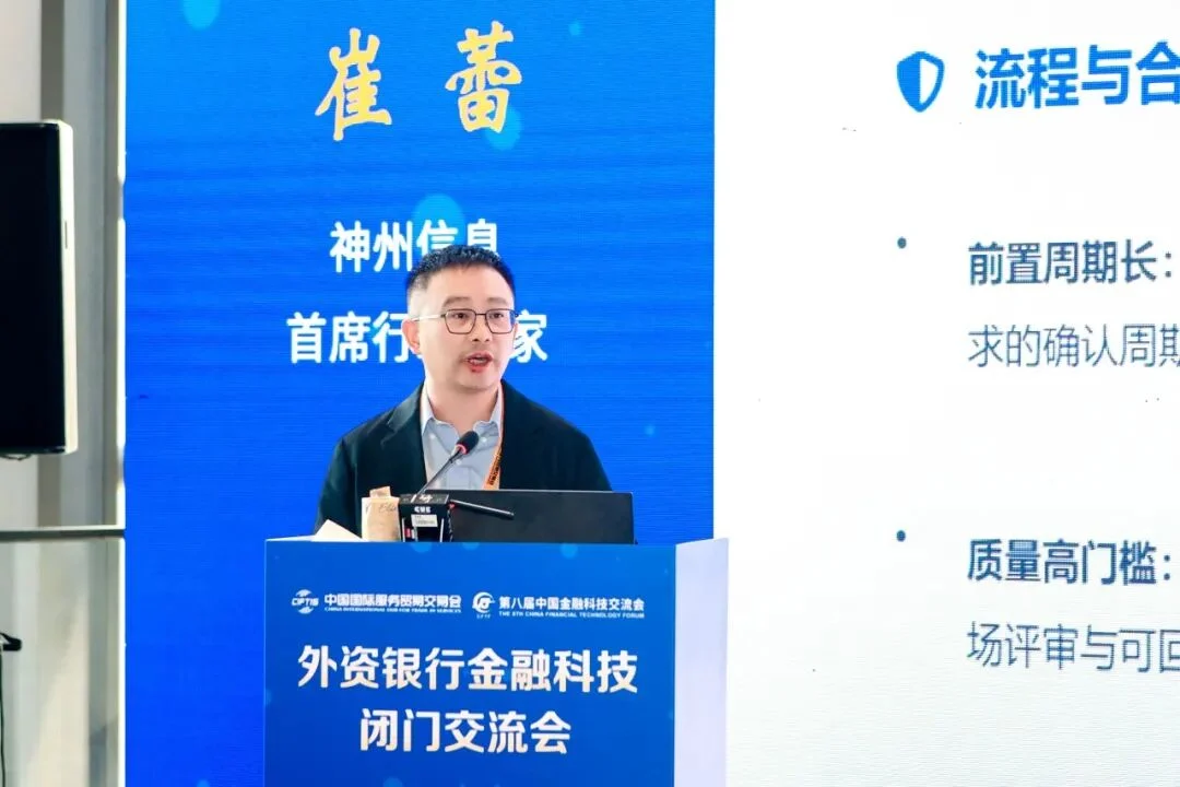 外资银行核心建设:构筑智能金融时代的“无核化”未来