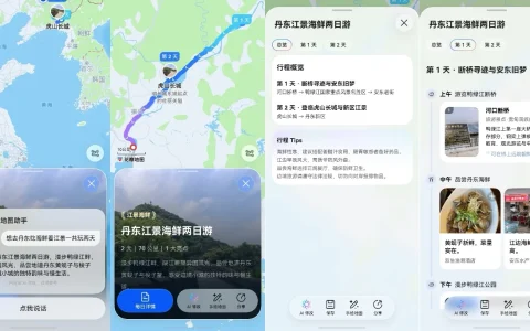 花瓣地图Agent版仅需几秒生成度假路线，华为全新三折叠还能这么玩！