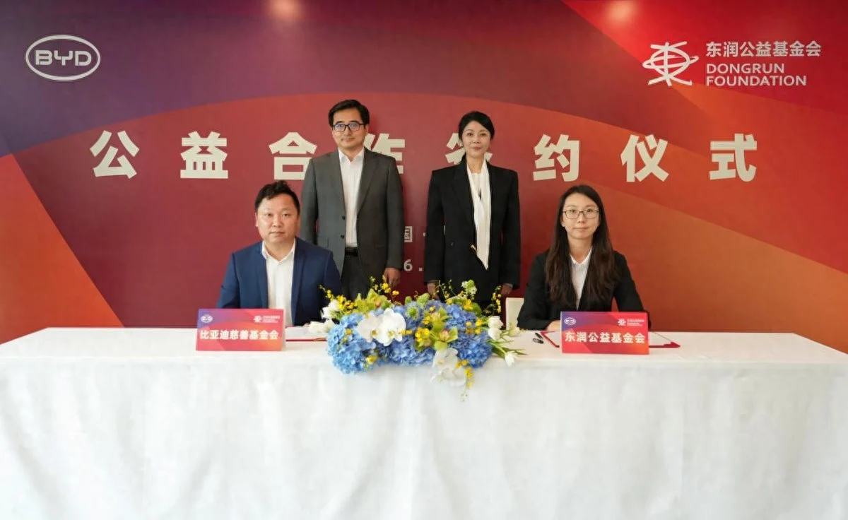 比亚迪签约东润公益基金会 助力校园足球