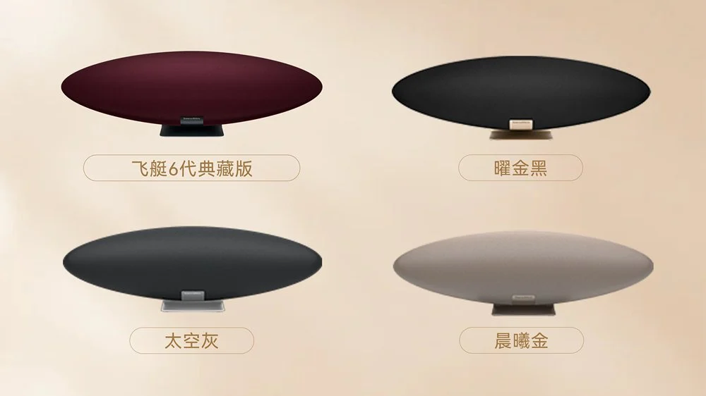 六十载原音,凝为典藏:宝华韦健飞艇6代典藏版