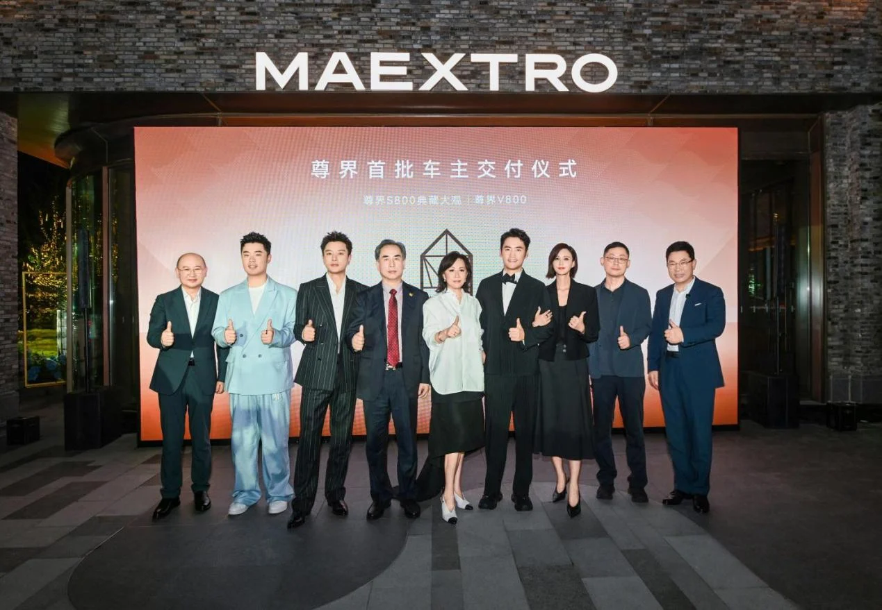 尊界V800开启规模化交付:中国品牌用科技叩开超豪华大门