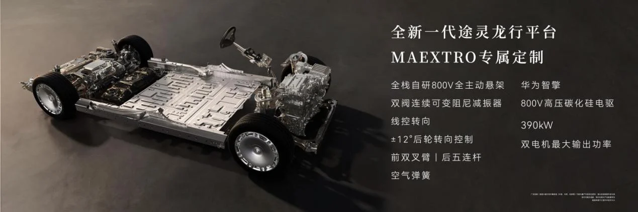 尊界V800开启规模化交付:中国品牌用科技叩开超豪华大门