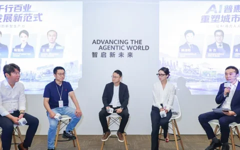 华为携手伙伴共话AI赋能城市高质量发展——“AI普惠千行百业，重塑城市发展新范式”圆桌论坛成功举办