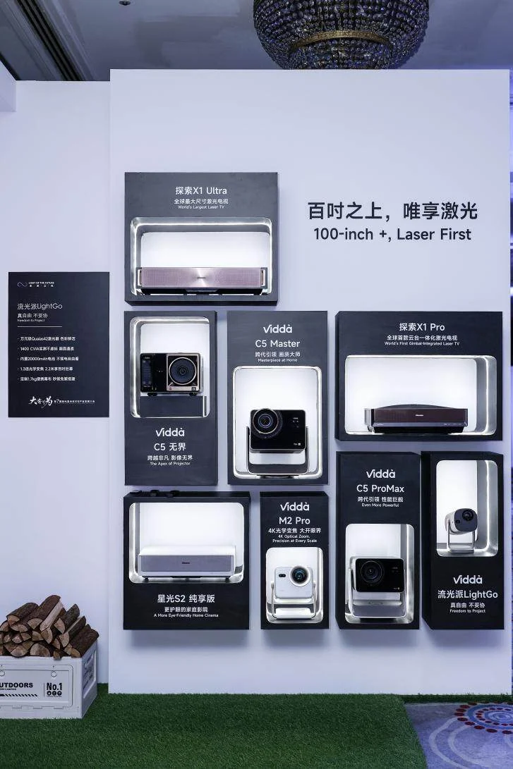三色激光引领大屏迭代 Vidda携核心技术亮相激光显示大会