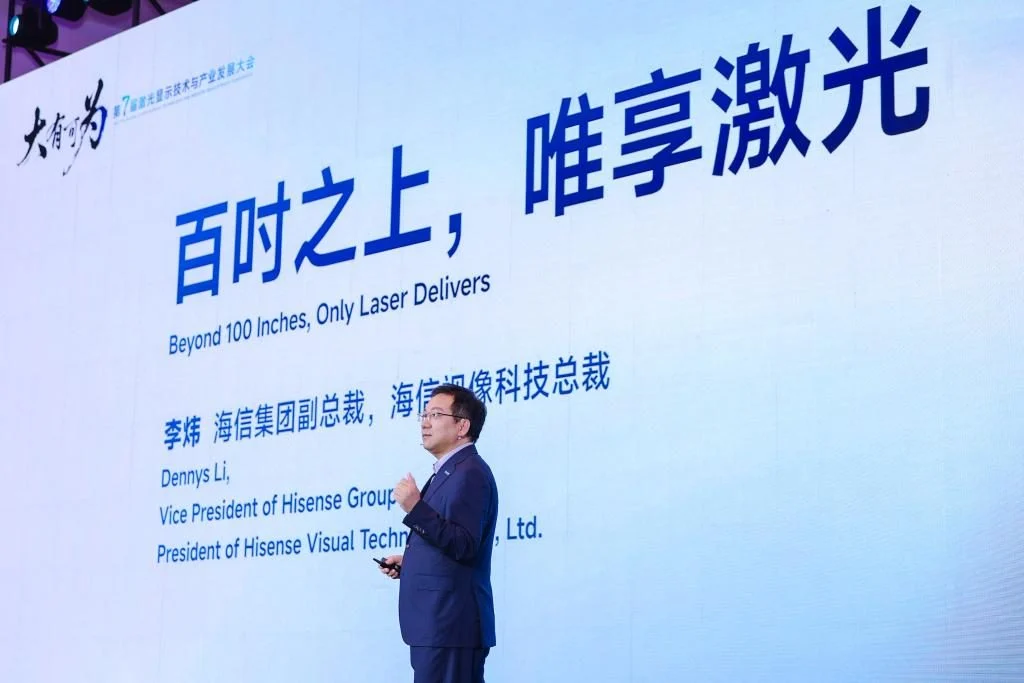 第七届激光显示大会在京召开,行业预判:5年内120吋大屏将成主流