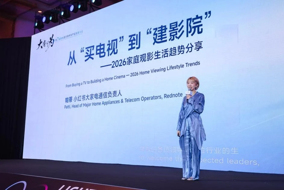 第七届激光显示大会在京召开,行业预判:5年内120吋大屏将成主流