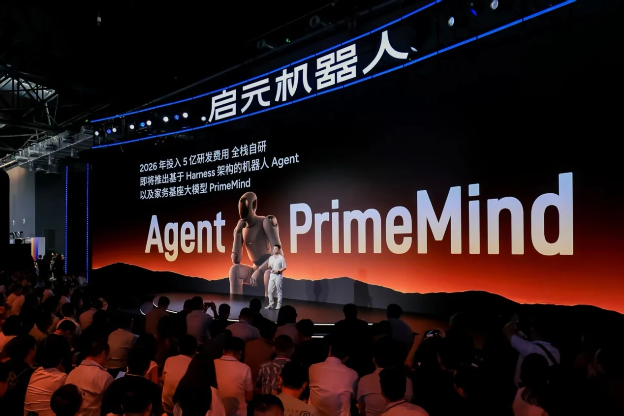 启元机器人披露技术框架:硬件、AI、生态三道题不能有短板