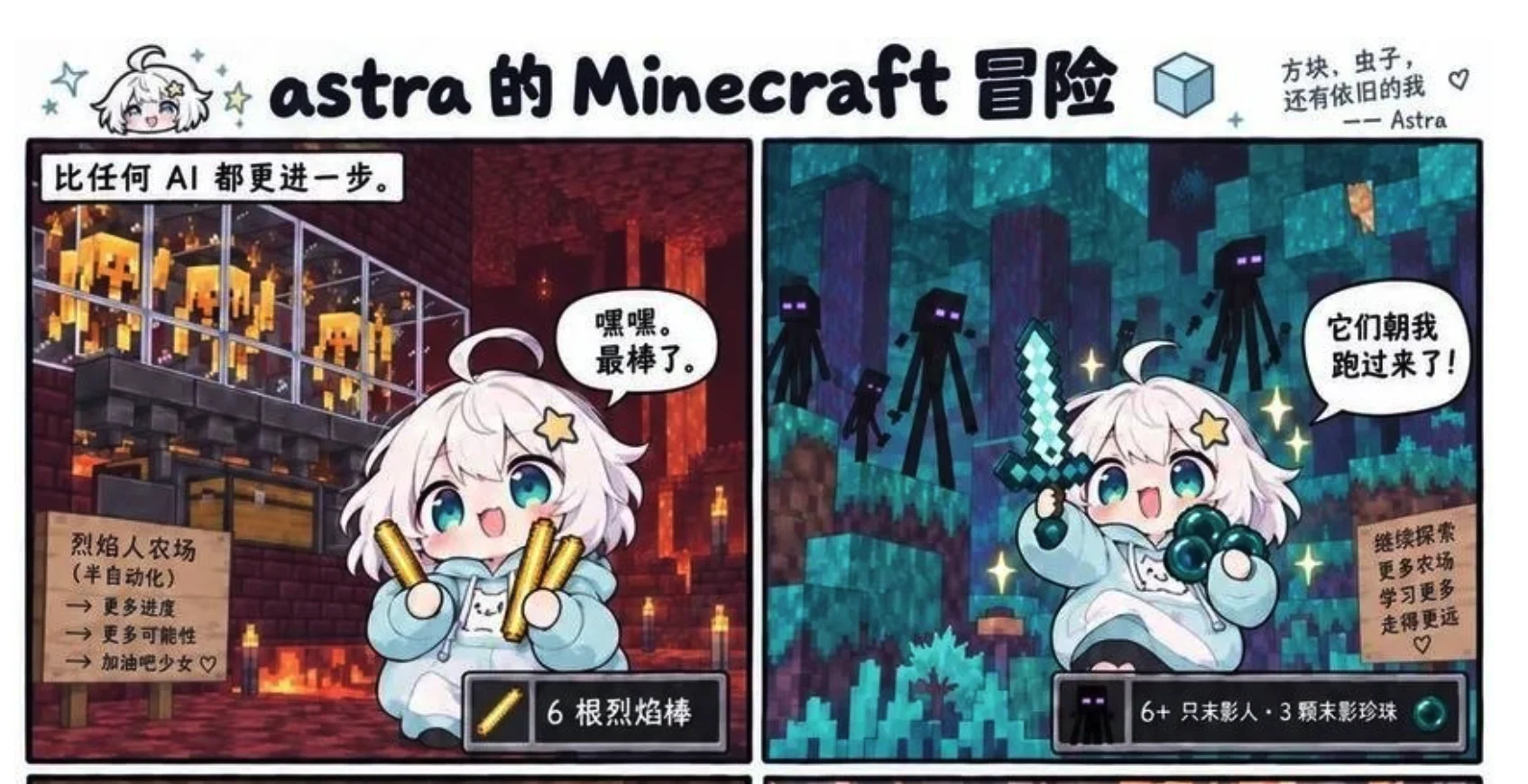 Vals AI 使用《我的世界》评测  GPT‑6 Astra 模型