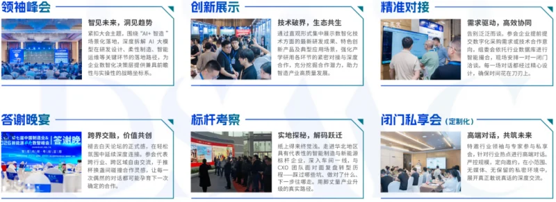 席位以待|DSMC 2026第九届中国制造业&新能源数智峰会开启产业高阶对话