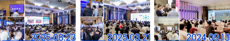 席位以待|DSMC 2026第九届中国制造业&新能源数智峰会开启产业高阶对话