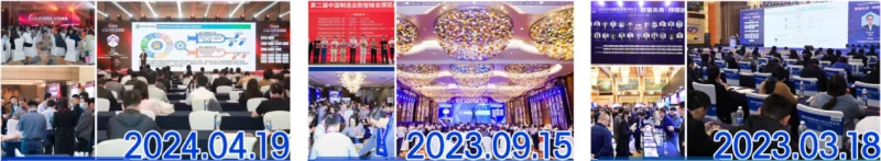 席位以待|DSMC 2026第九届中国制造业&新能源数智峰会开启产业高阶对话