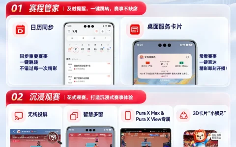 央视频独家直播亚运会，鸿蒙用户还能享受这些专属观赛黑科技！