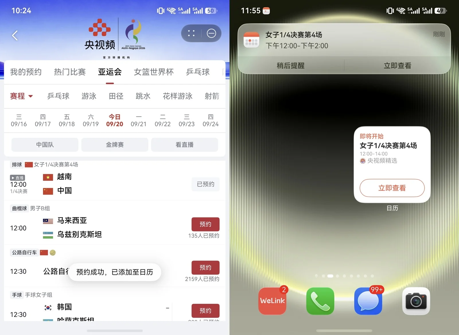央视频独家直播亚运会,鸿蒙用户还能享受这些专属观赛黑科技!