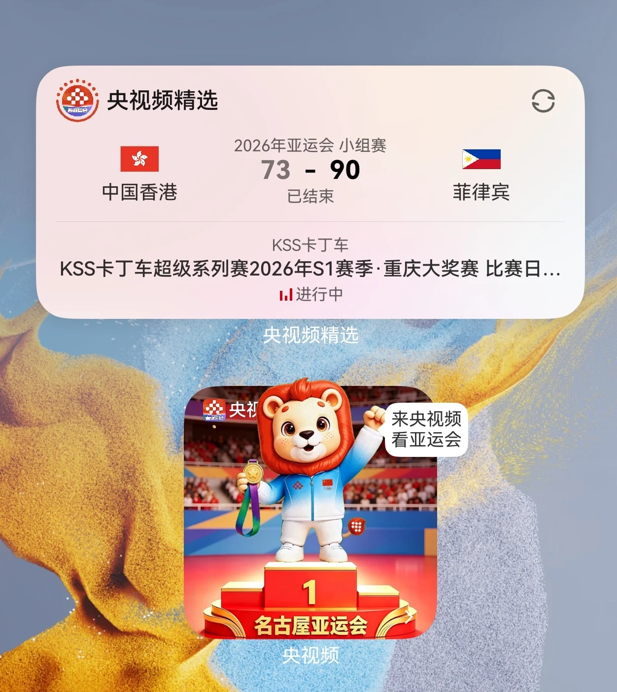 央视频独家直播亚运会,鸿蒙用户还能享受这些专属观赛黑科技!