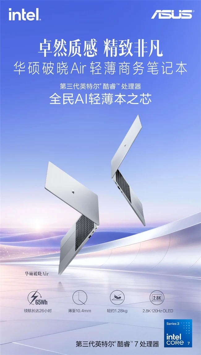 破晓先行,智领未来!华硕商用破晓家族拥抱AI Agent时代